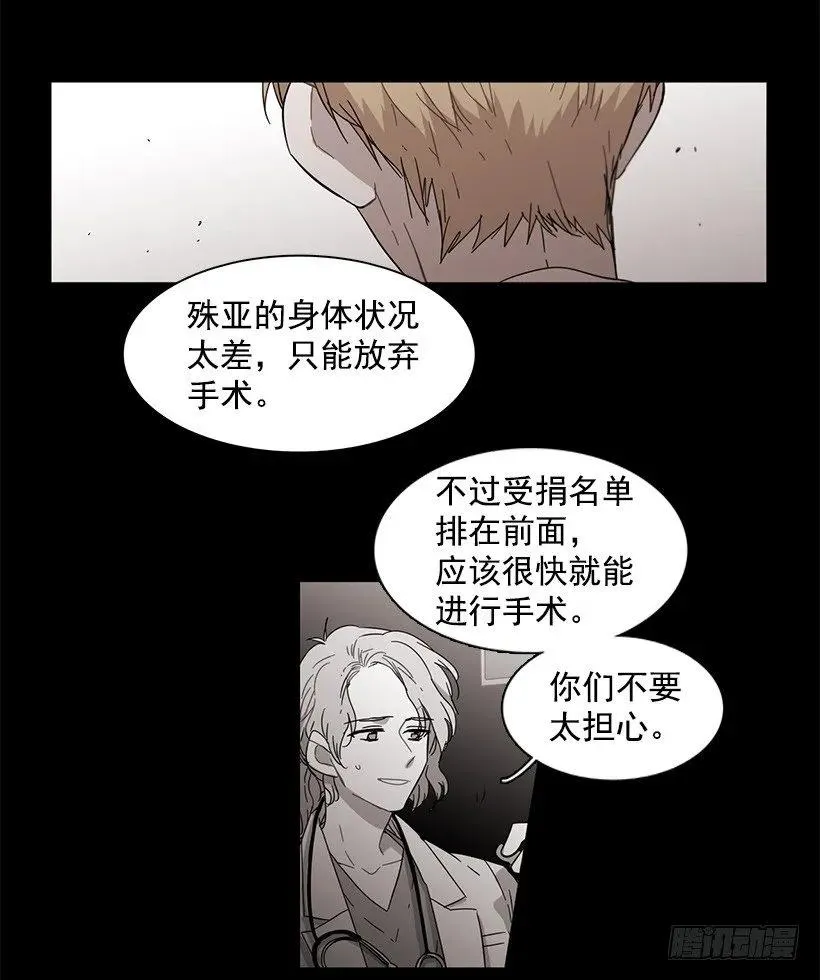 他很难过 第52页