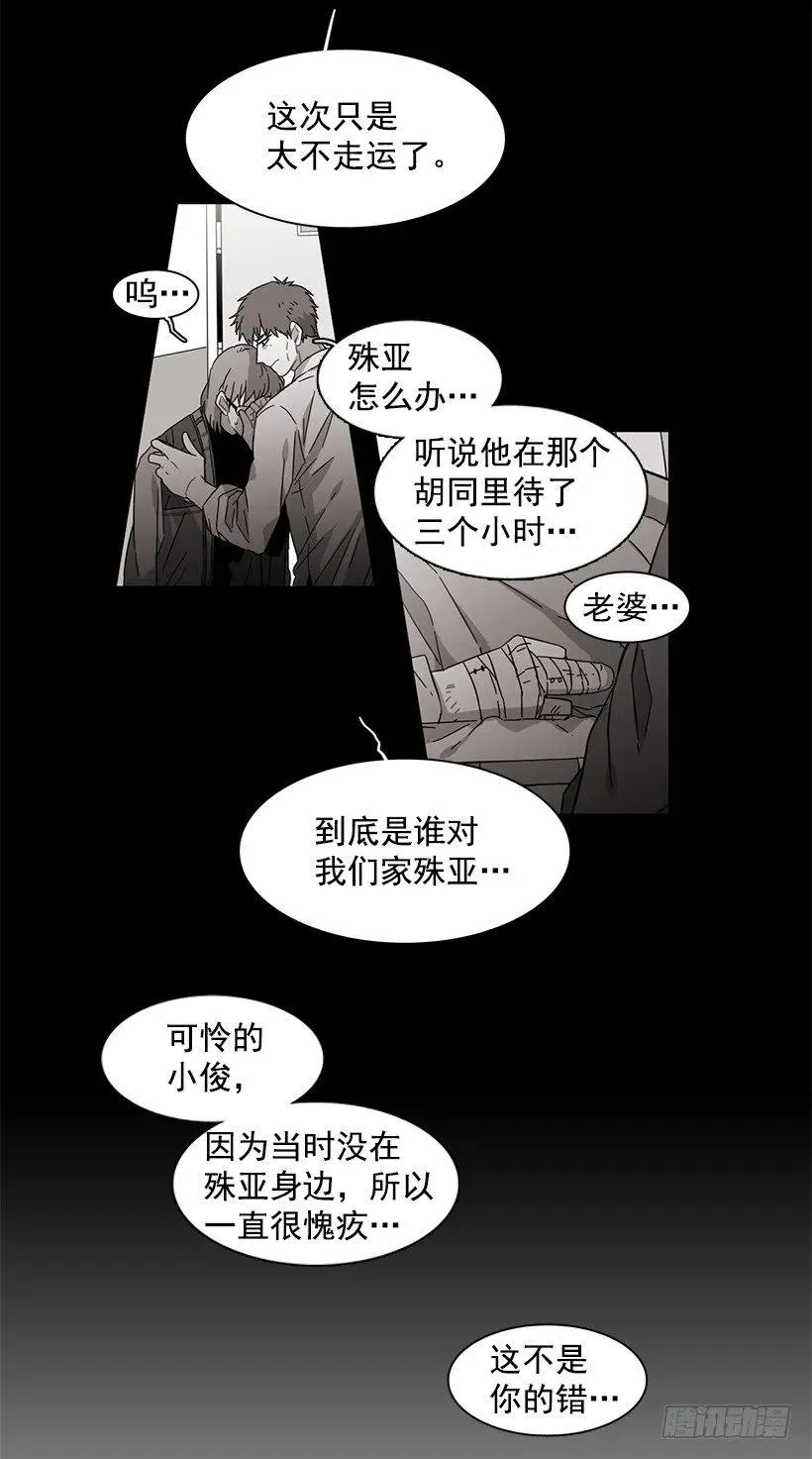 他很难过 第53页