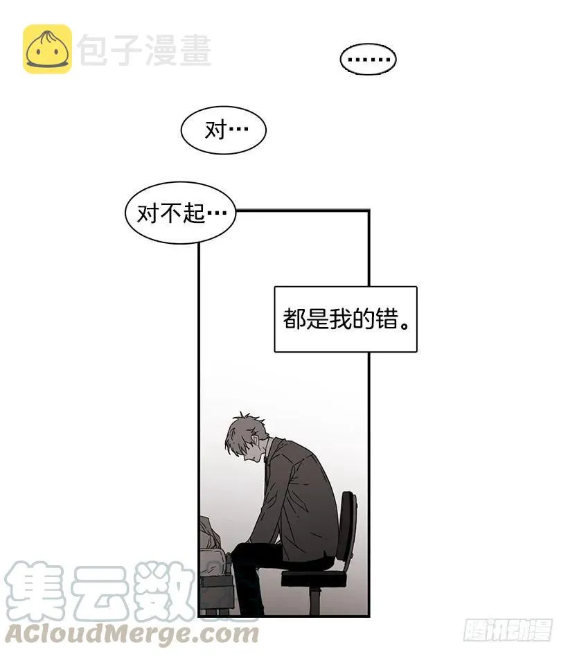 他很难过 第56页