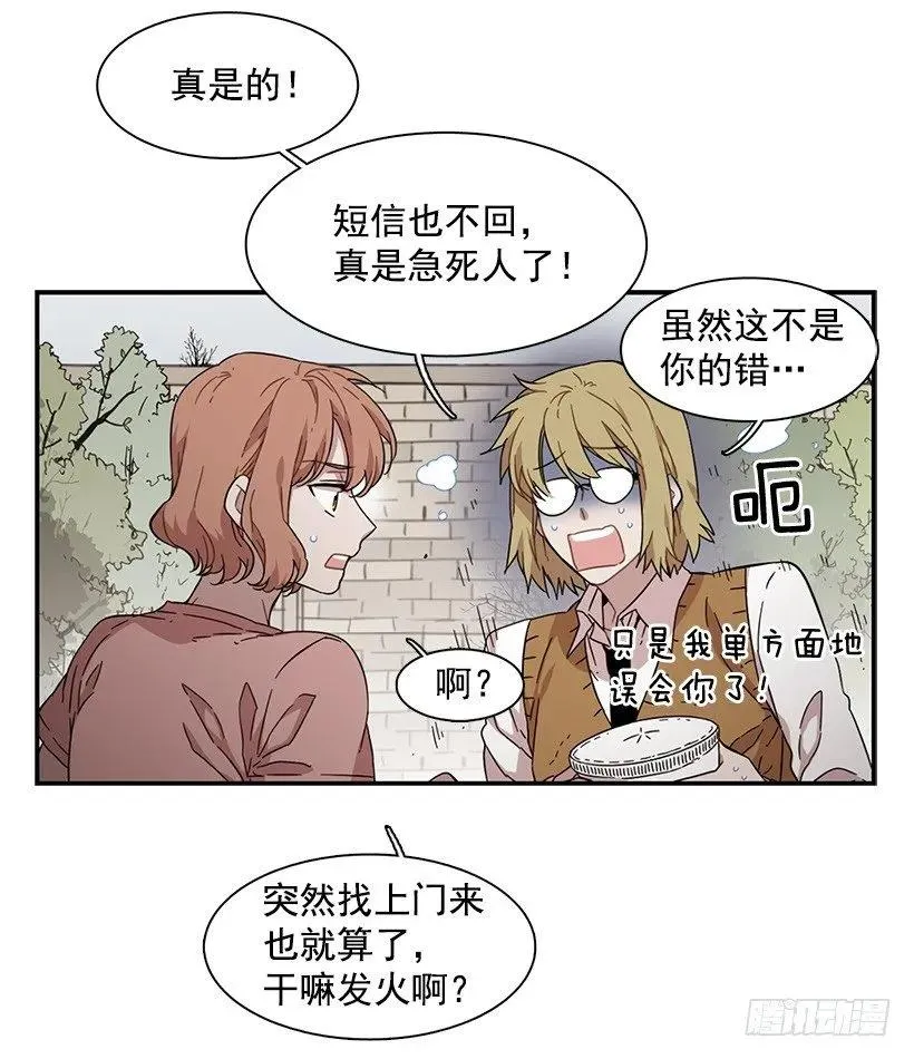 她很困惑 第17页