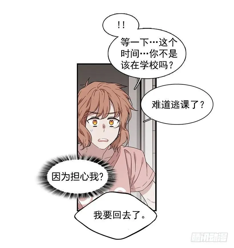 她很困惑 第18页