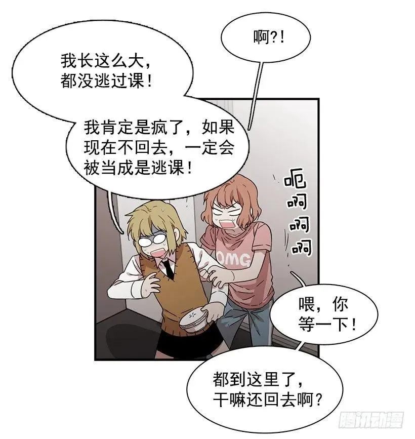她很困惑 第19页