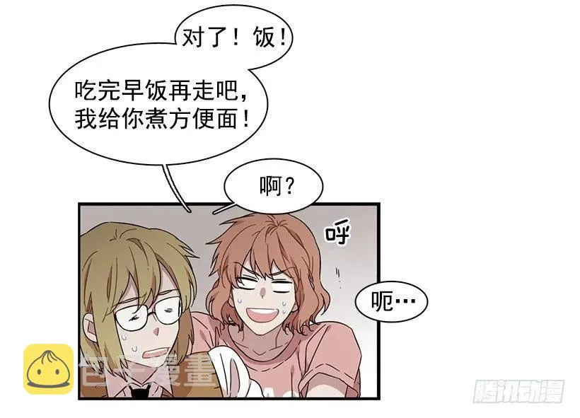 她很困惑 第20页