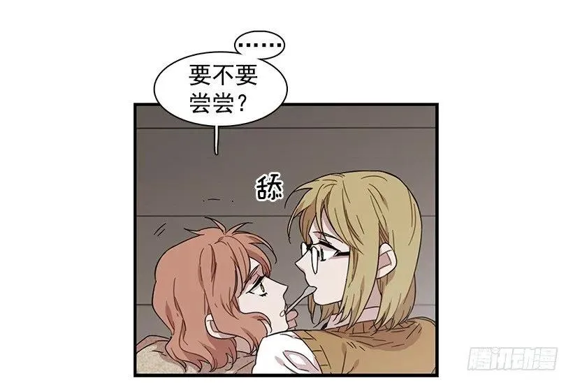 她很困惑 第32页