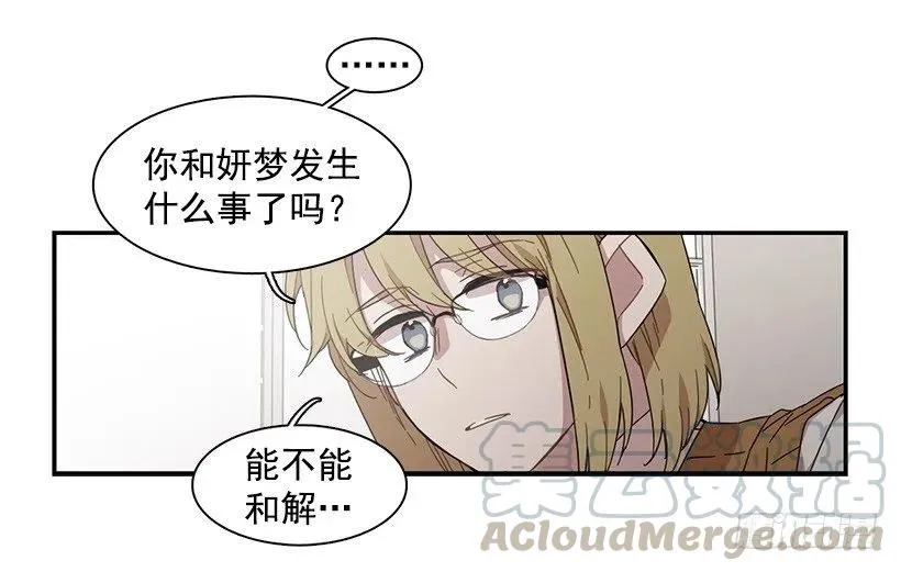 她很困惑 第36页