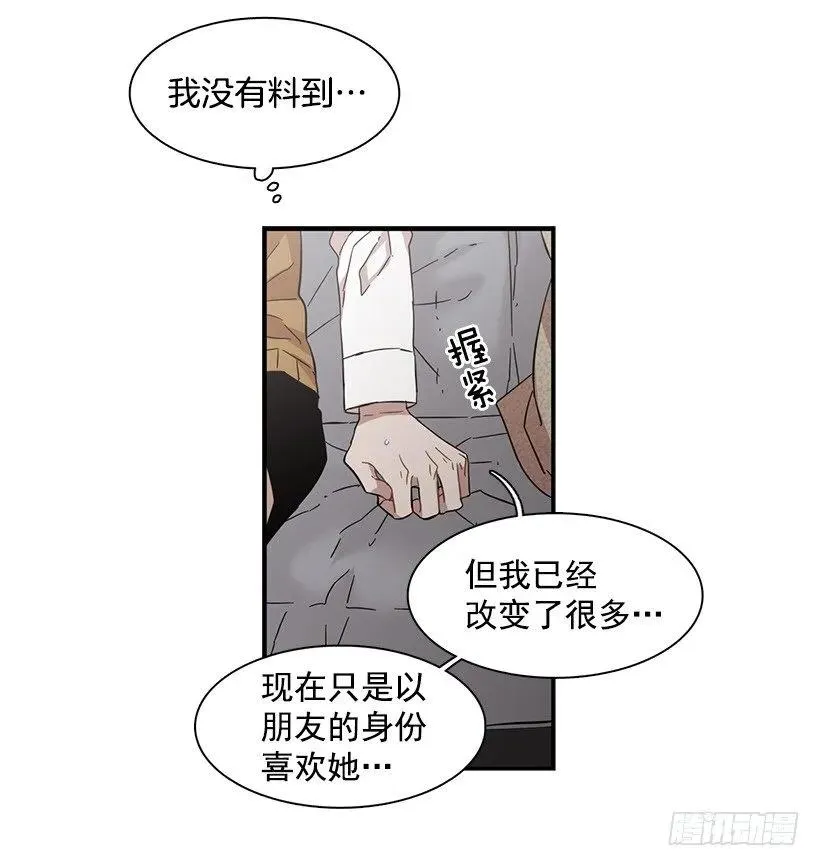 她很困惑 第42页