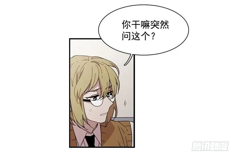 她很困惑 第43页
