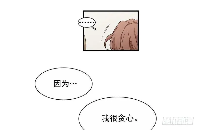 她很困惑 第44页