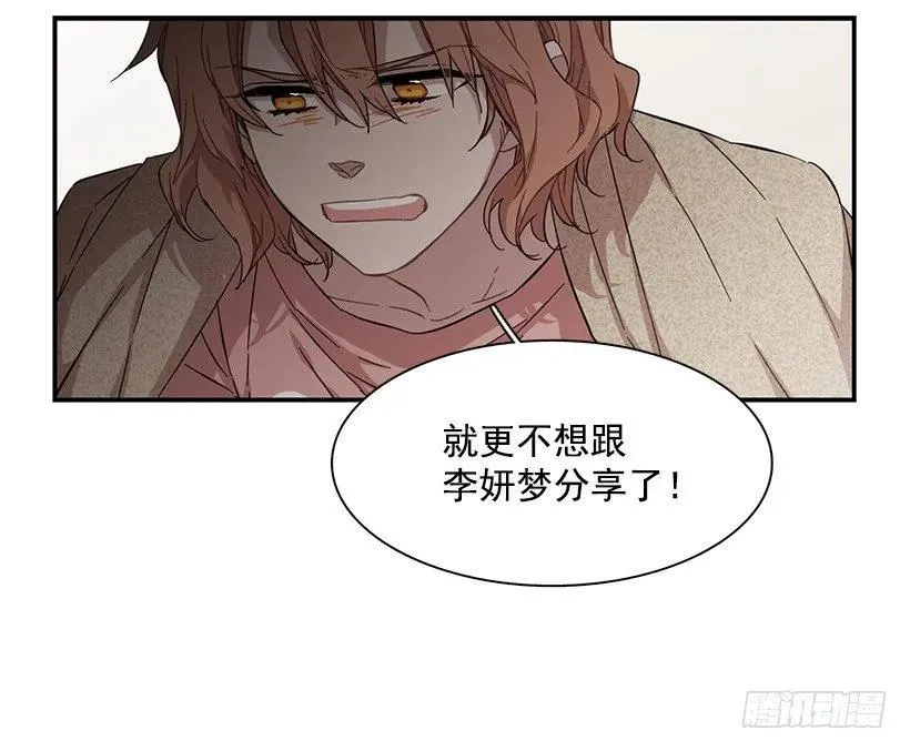 她很困惑 第47页