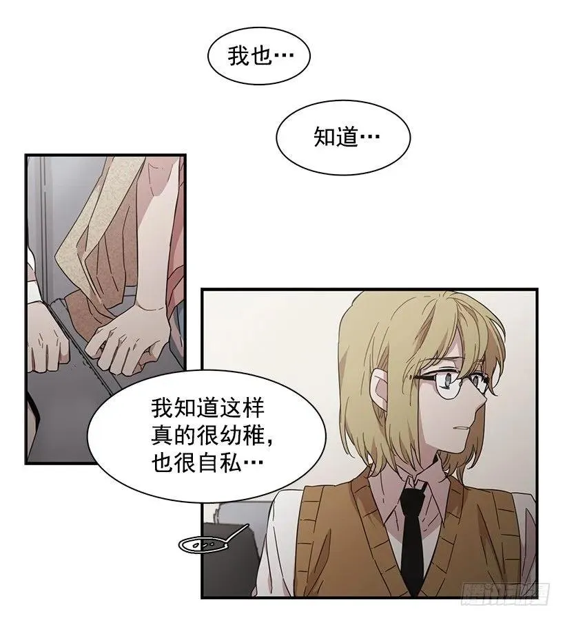 她很困惑 第49页