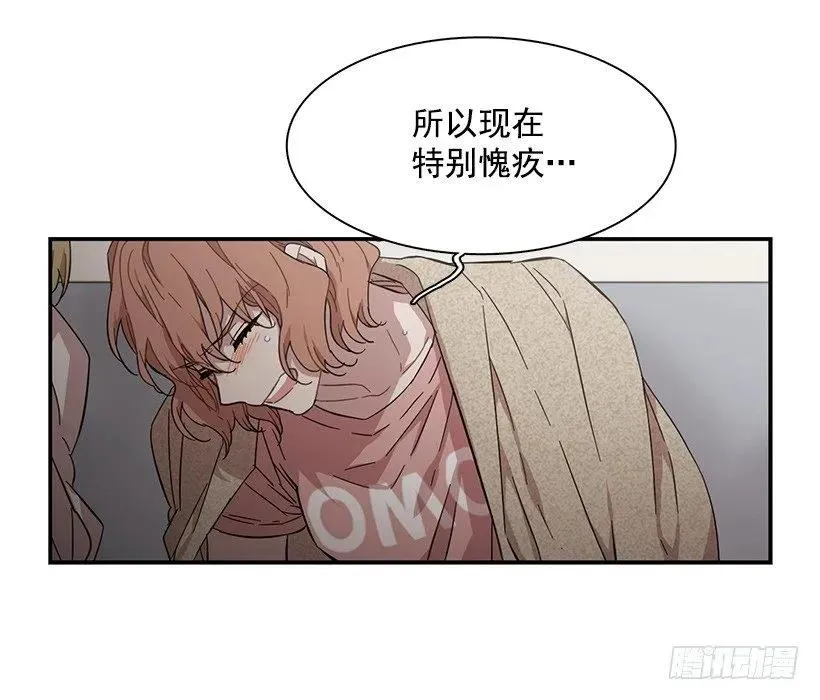 她很困惑 第50页