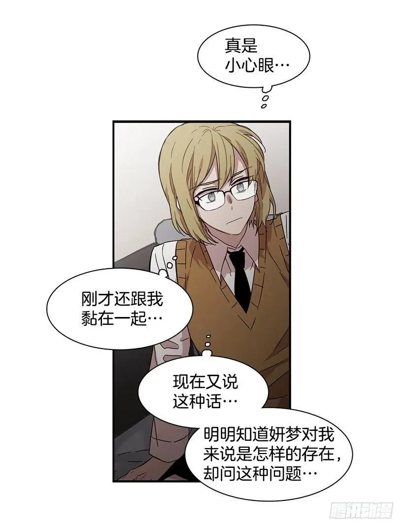 她很困惑 第52页