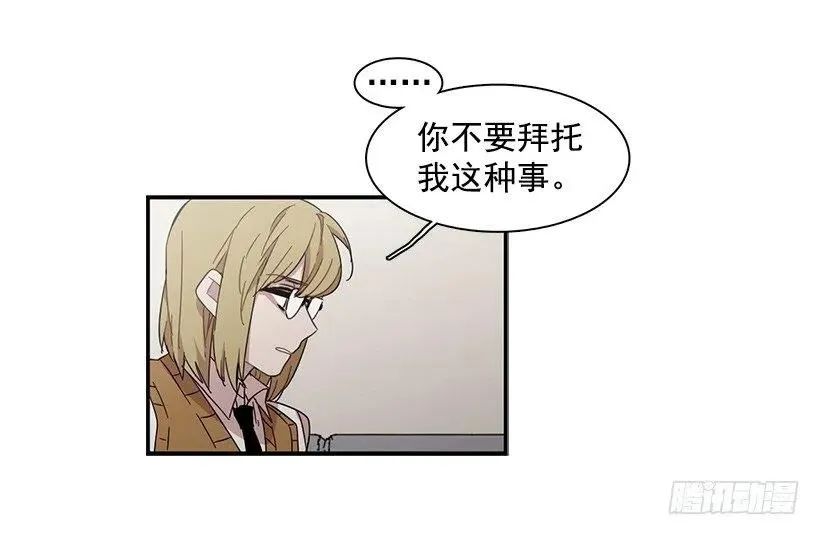 她很困惑 第53页