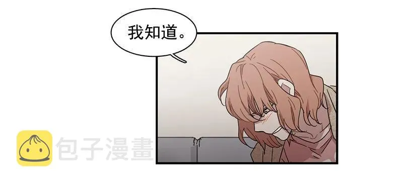 她很困惑 第54页