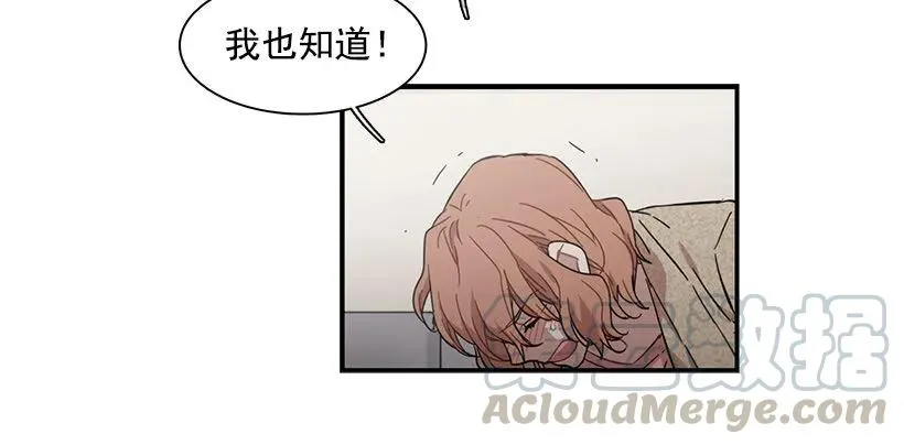 她很困惑 第56页