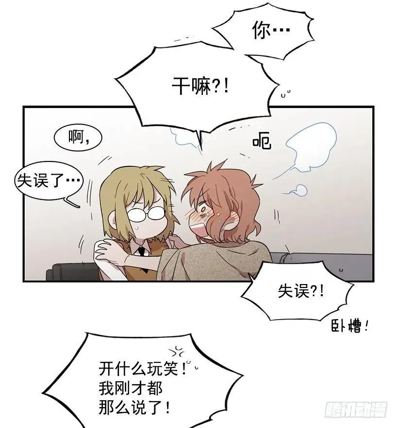 她很困惑 第59页