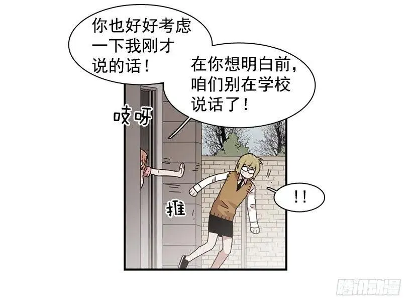 她很困惑 第62页