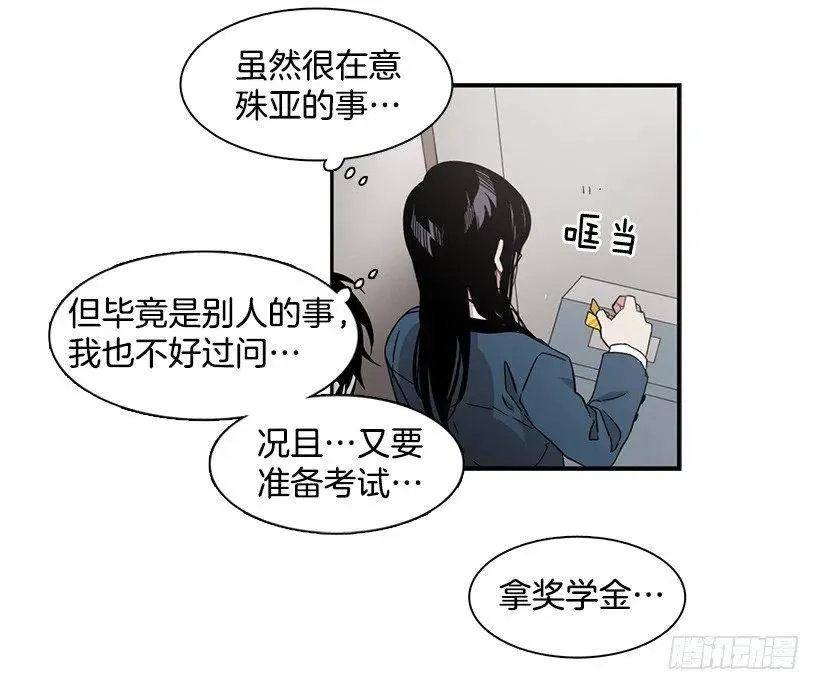 他腻了 第8页