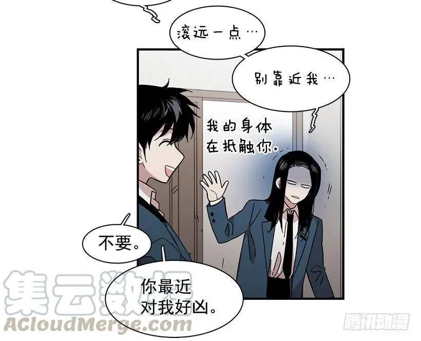 他腻了 第11页