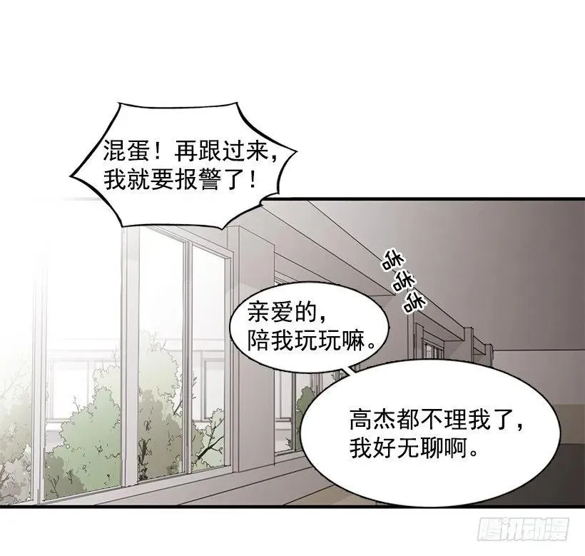 他腻了 第14页