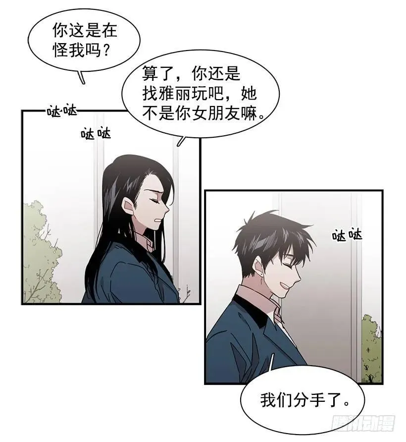 他腻了 第15页
