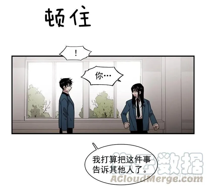 他腻了 第16页