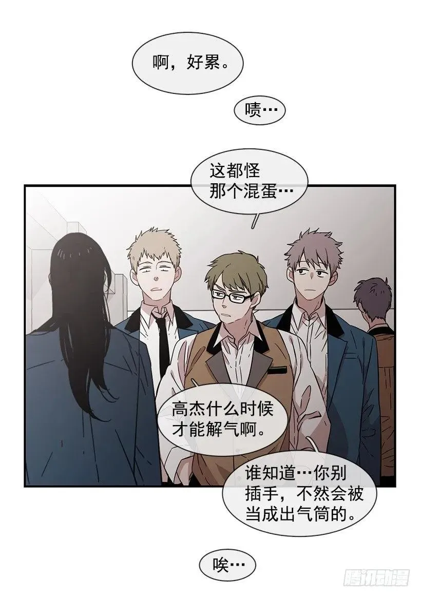 他腻了 第20页