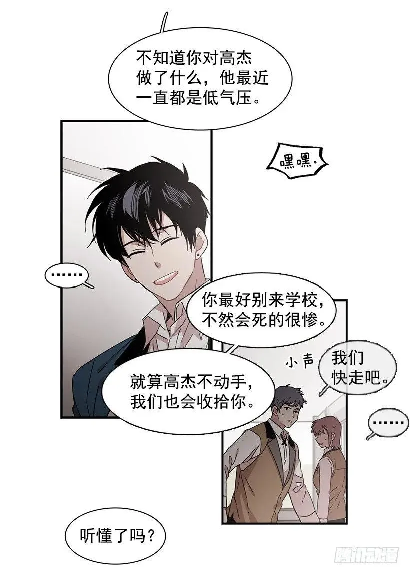他腻了 第25页