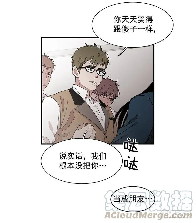 他腻了 第26页
