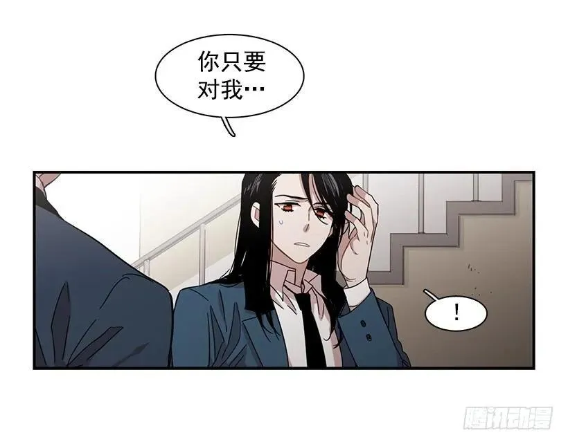 他腻了 第35页