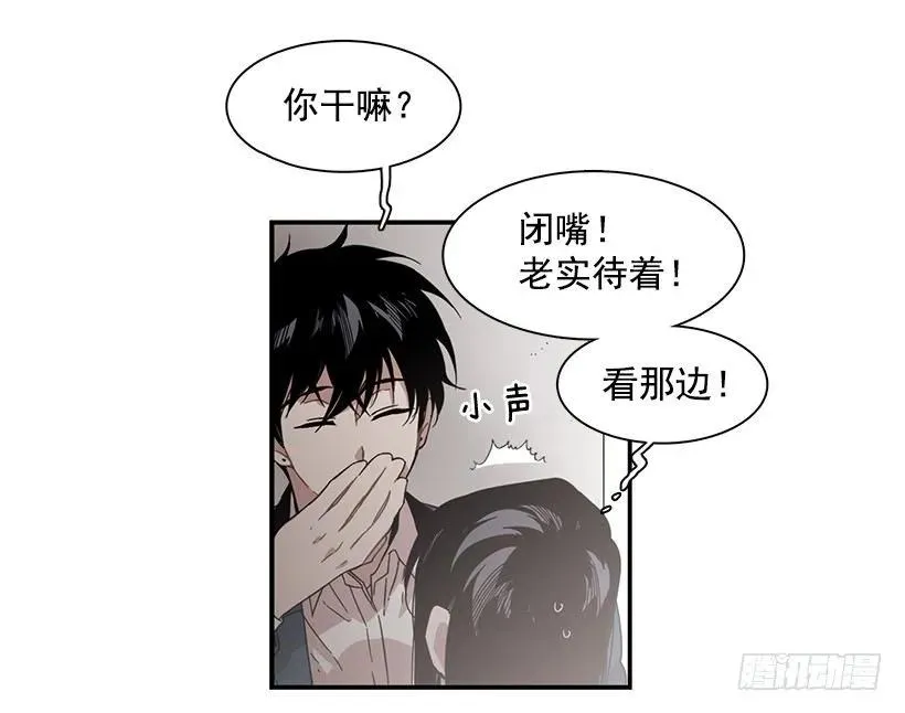 他腻了 第39页