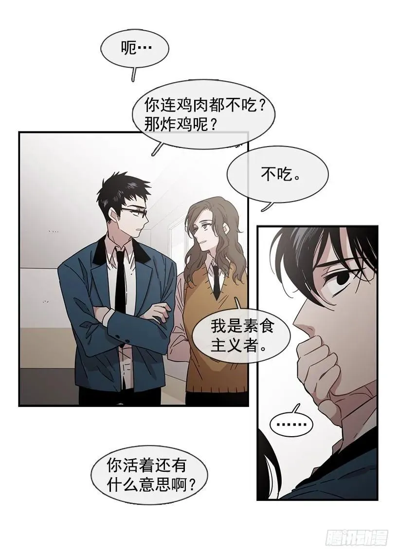他腻了 第43页