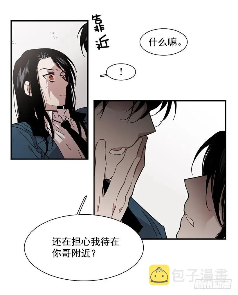 他腻了 第44页