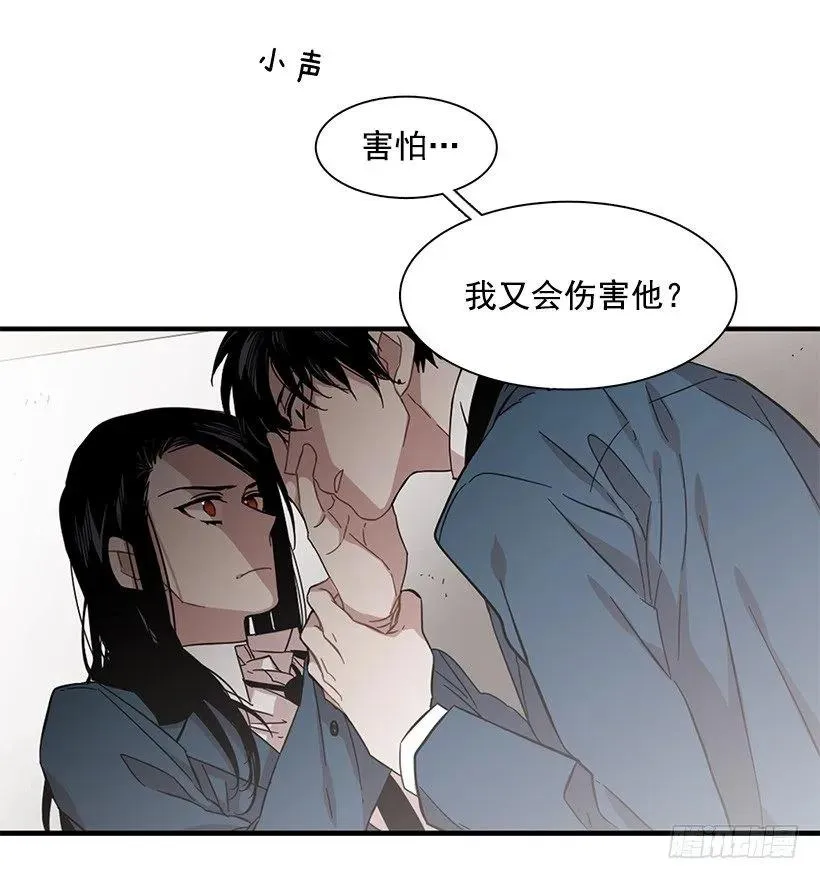 他腻了 第45页