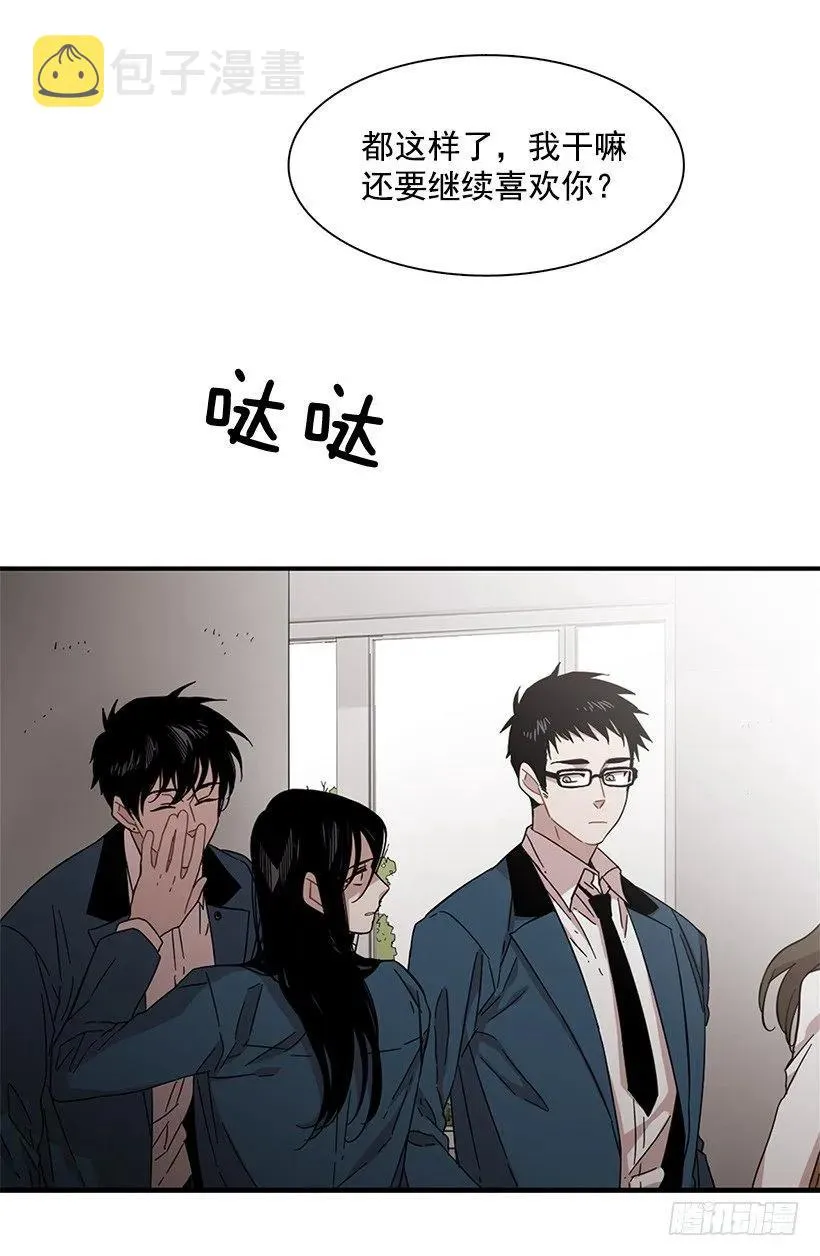 他腻了 第47页