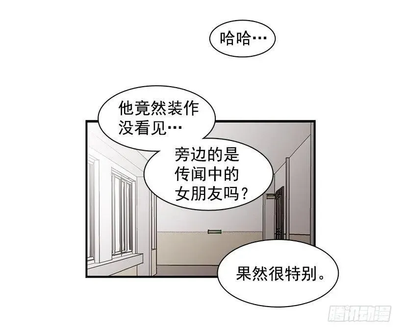 他腻了 第52页