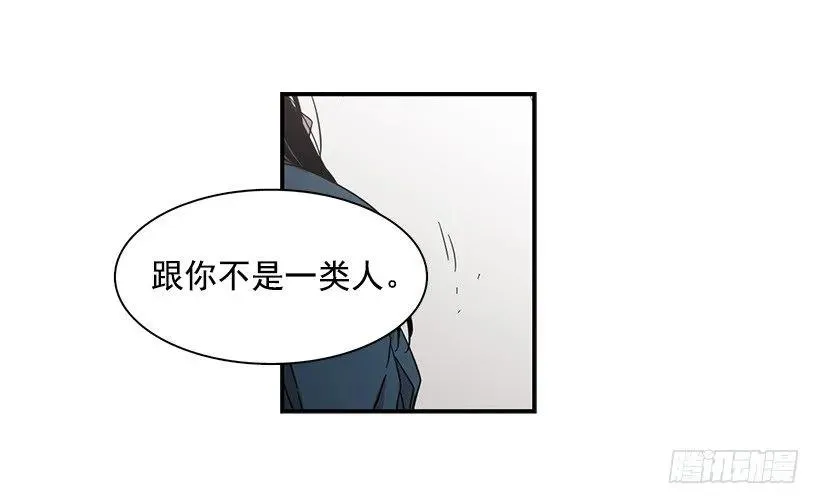 他腻了 第53页