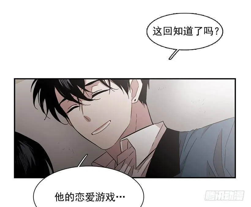 他腻了 第54页
