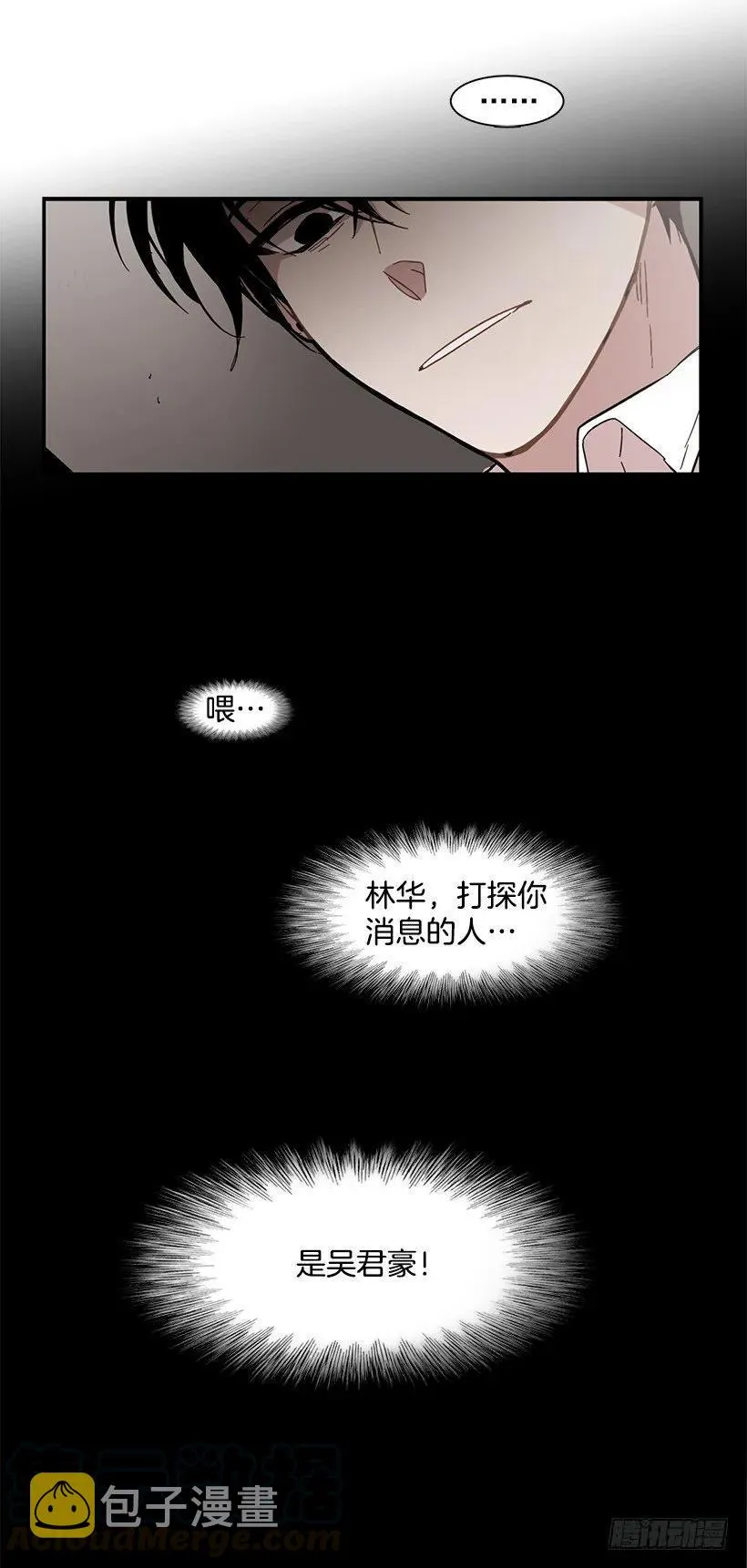 他腻了 第56页