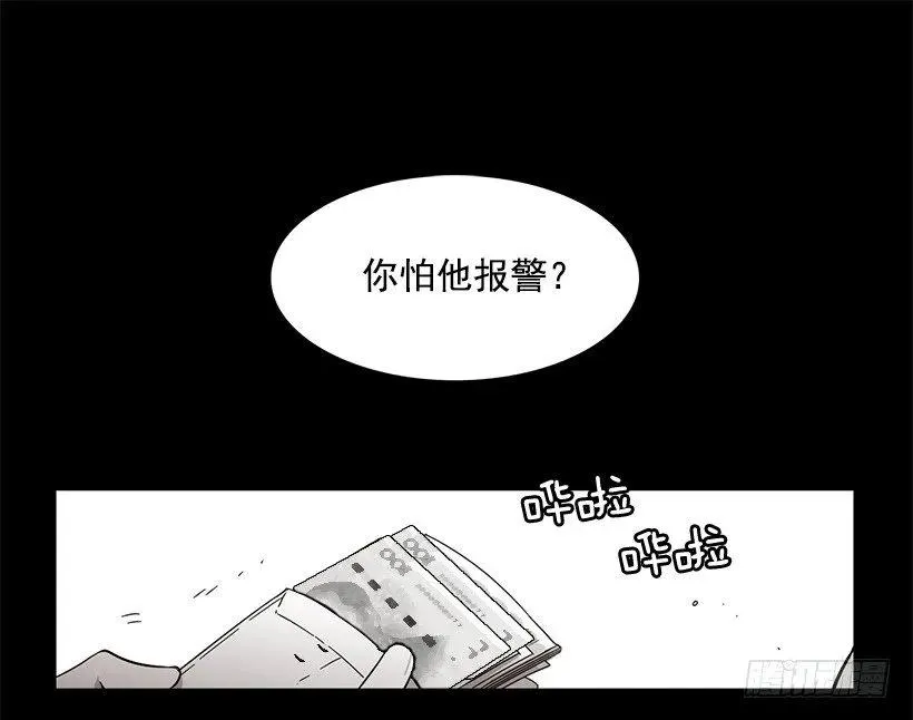 他很危险 第2页