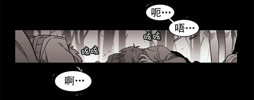 他很危险 第3页