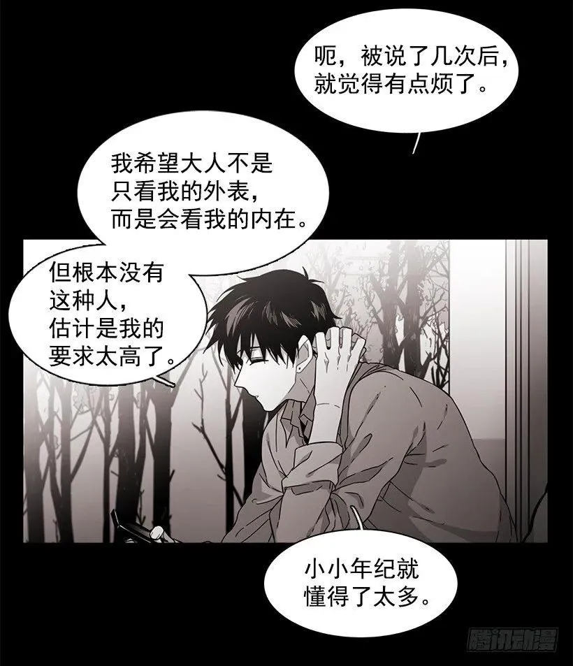 他很危险 第12页