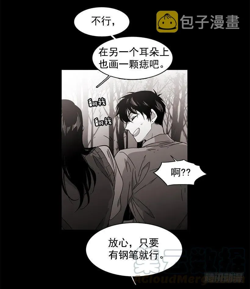 他很危险 第16页