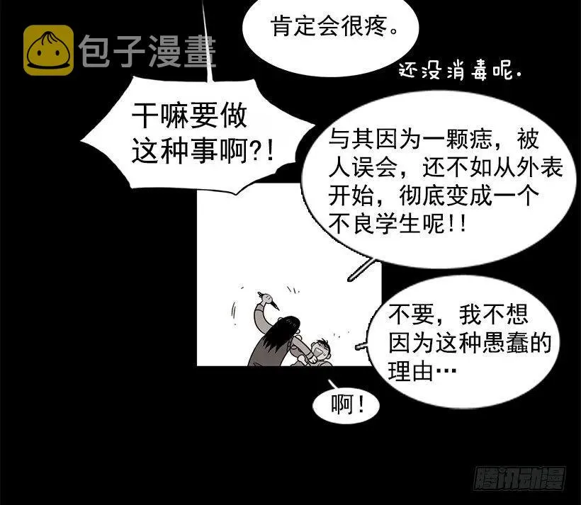 他很危险 第18页