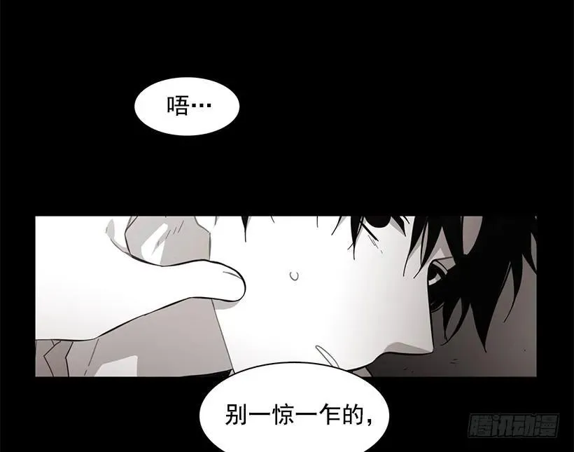他很危险 第20页
