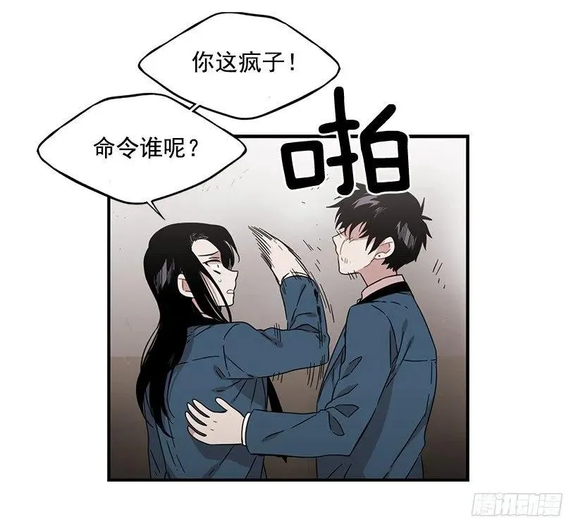 他很危险 第27页