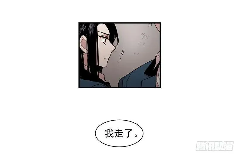 他很危险 第29页
