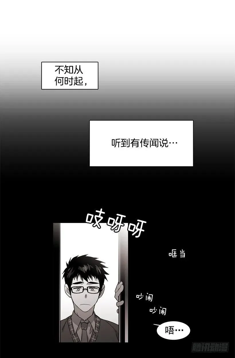 他很危险 第37页