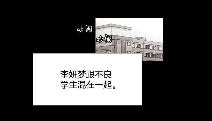 他很危险 第38页