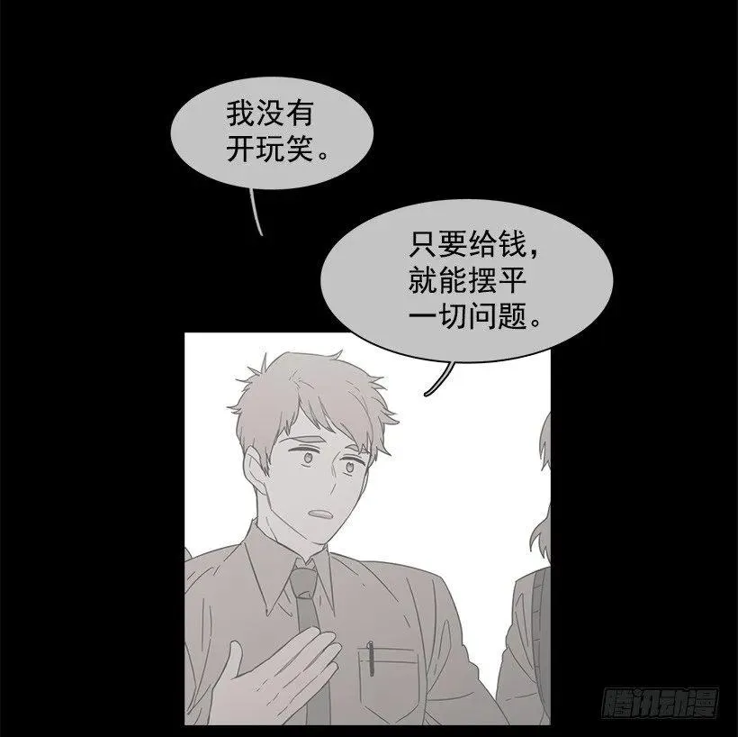 他很危险 第40页